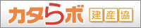 建材と住宅設備のデジタルカタログ集「カタラボ」