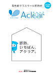 Aclear　アクリア