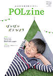 POLzine_vol.3／屋上のある暮らしを楽しむための情報誌