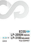 水平循環型リサイクルタイルカーペット　ECOS（エコス）LP-2000N・3100見本帳