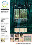 ヒノキハイブリッド合板/地球樹商品