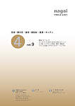 （4）床材・置き床・・塗料階・段材・家具・キッチン　Vol.9 増刷版