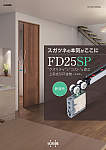 FD25SP 上吊式引戸金物 No.401