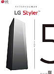 スタイラー　LG Styler S5MB