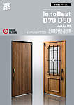 高断熱玄関ドア イノベスト InnoBest D70 D50　商品カタログ