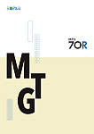 「MTG-70R」カタログ