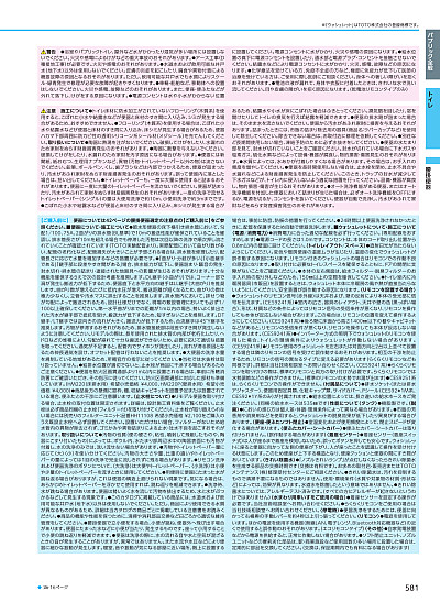 ＴＯＴＯ株式会社 | TOTO住宅＆パブリックカタログ 2021 | カタログビュー